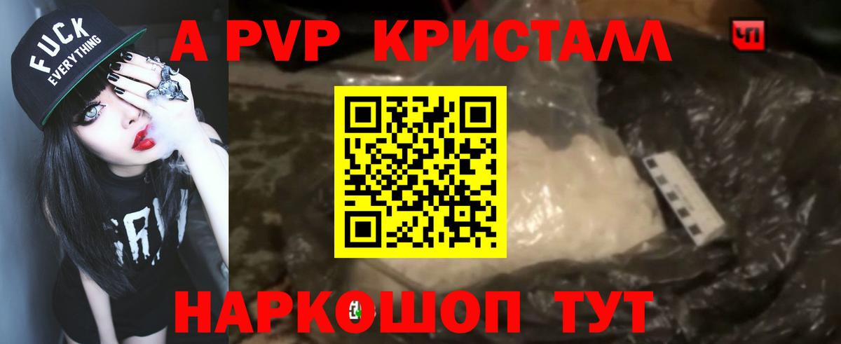 А ПВП крисы CK  A-PVP СК КРИС  продажа наркотиков  A-PVP мука  Вход с VPN  Назарово 