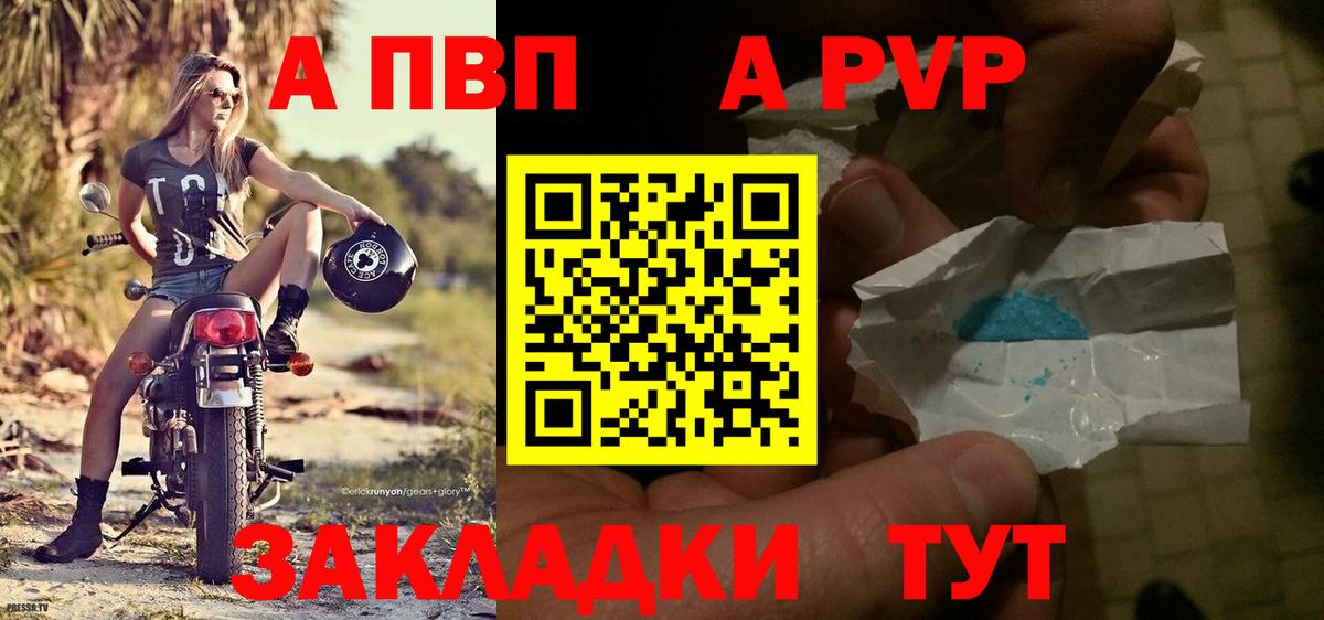 Альфа ПВП крисы CK Назарово