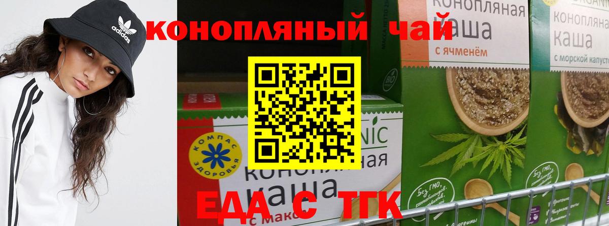 Назарово  Печенье с ТГК марихуана  Вход с VPN 