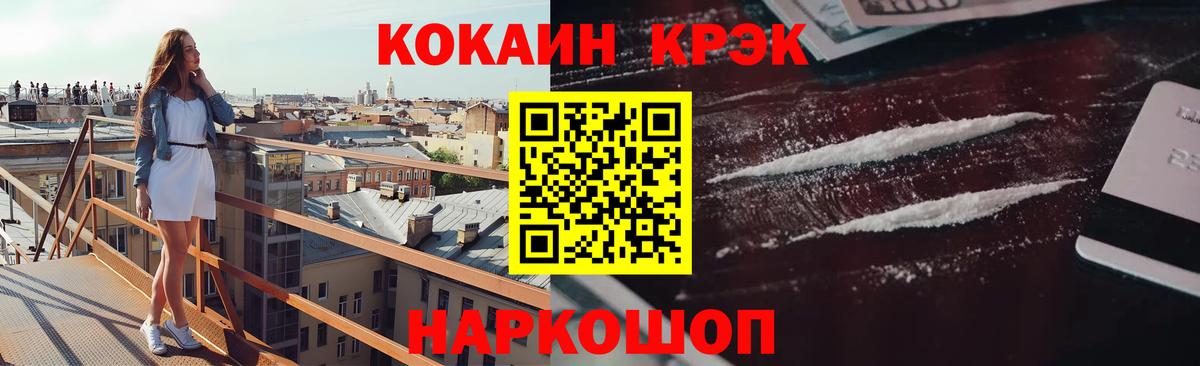 Cocaine Columbia  КОКАИН Колумбийский  Вход с VPN  Cocaine  цена наркотик  Назарово 