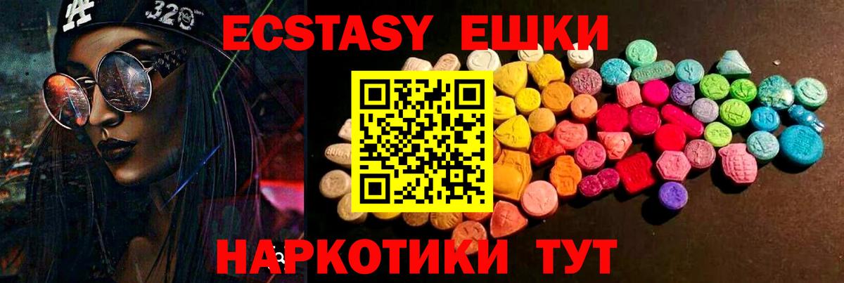Экстази диски Назарово
