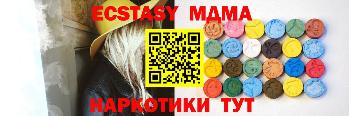 Экстази  Вход с VPN  Назарово  Ecstasy Cube  ЭКСТАЗИ DUBAI 