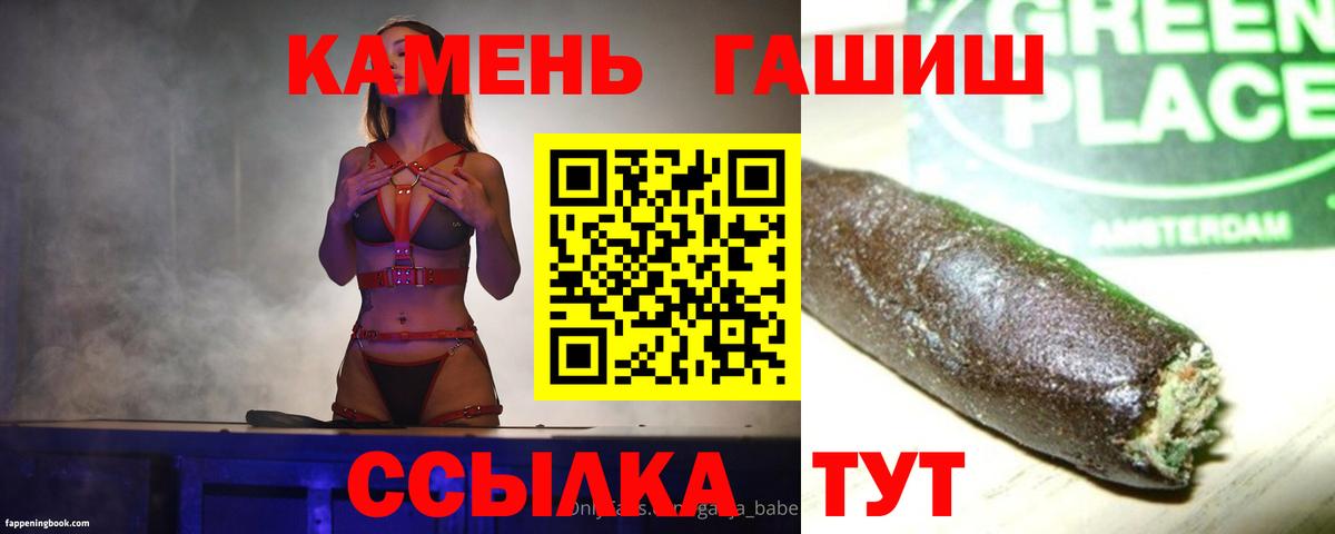 Гашиш hashish  Вход с VPN  Назарово 
