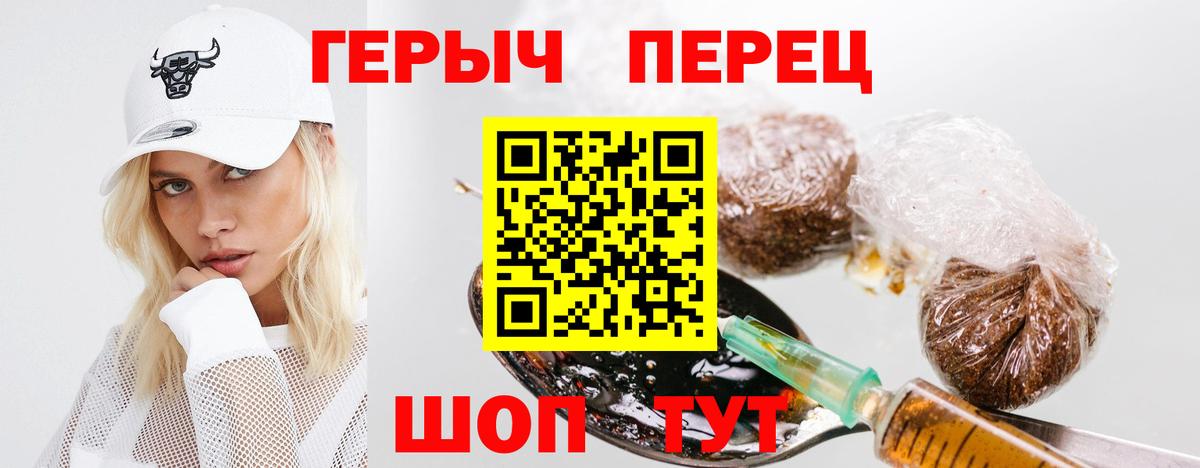 Героин афганец  Героин  Назарово  Вход с VPN 