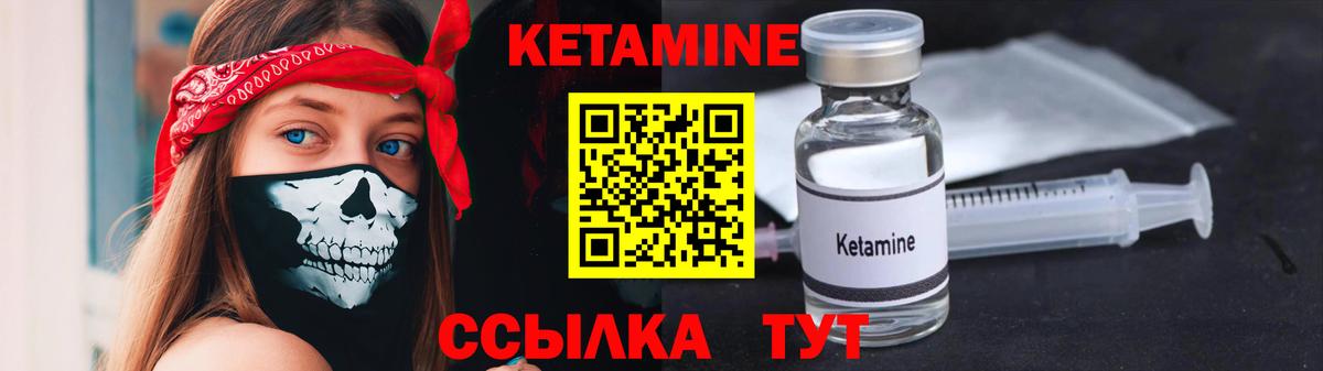 КЕТАМИН VHQ Назарово