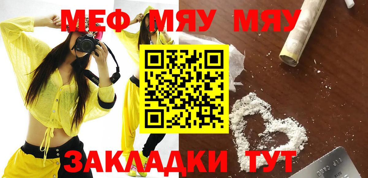 МЕФ мука Назарово