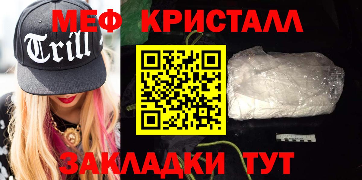 МЯУ-МЯУ кристаллы  Вход с VPN  Мефедрон  МЯУ-МЯУ  ссылка на мегу зеркало  Назарово 