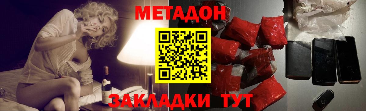 Метадон кристалл  Вход с VPN  МЕТАДОН methadone  Назарово 