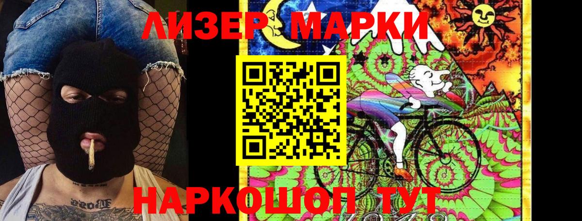 Марки NBOMe 1500мкг  Марки NBOMe 1500мкг  Марки 25I-NBOMe  Назарово  Вход с VPN 